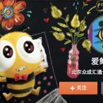 Chinese Neighborhood Store Huimin Acquires Sequoia-Backed Beequick