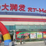 Alibaba, Suning Rumored To Be Eyeing Deal To Acquire RT-Mart