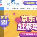 Chinese Installment Payment Platform Fenqile Plans $600M US IPO