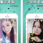 Chinese Marketing Firm Shunya To Acquire Video Streaming App Inke