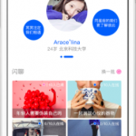 Chinese Campus Social Networking App Gains Investment